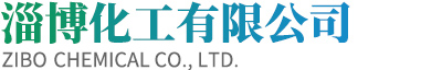 Zibo Linzi Zhongtian Chemical Co., Ltd